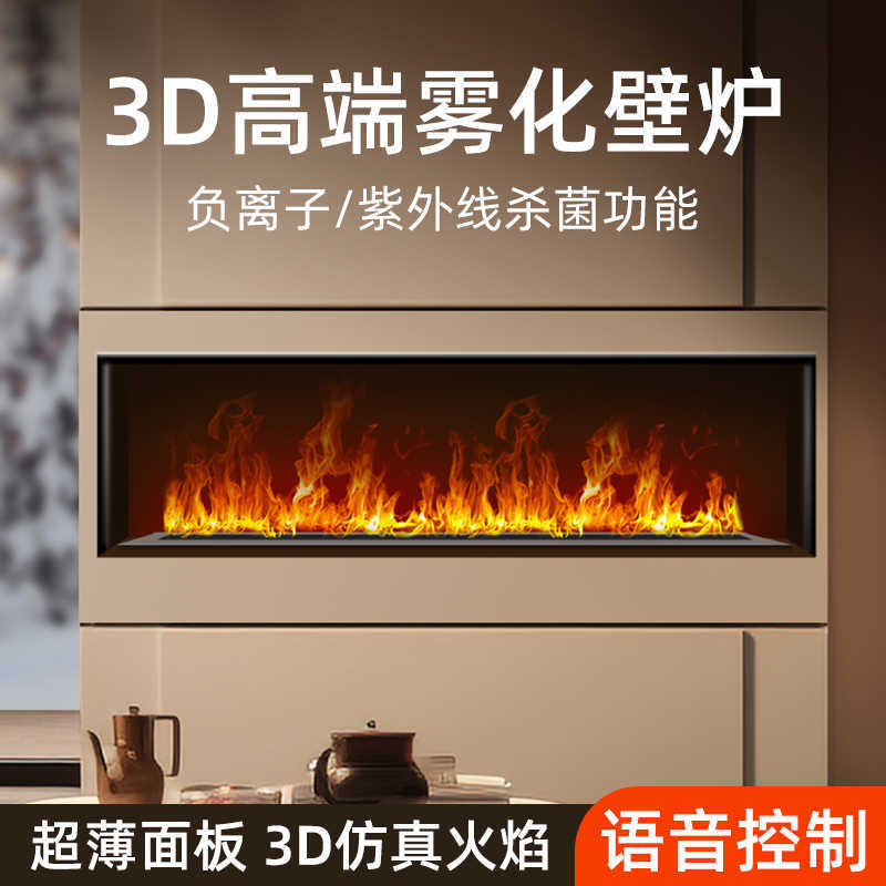 Smart Home Simulation - مرطب هواء 4D بتأثير المدفأة للاستخدام