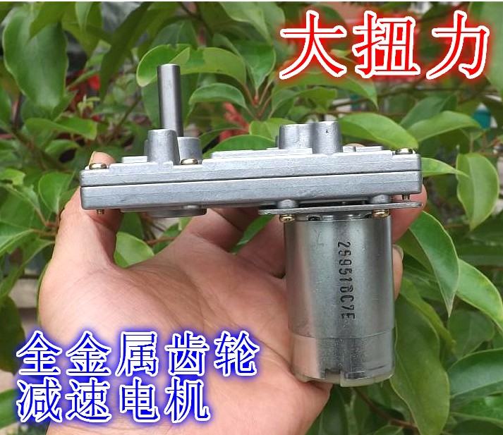 Curtain Motor - محرك تروس معدني 555 مستعمل 12